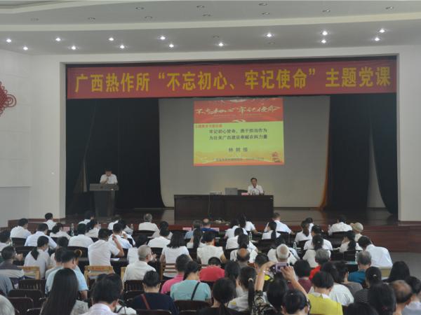 广西农科院党组副书记林树恒为热作所党员上专题党课