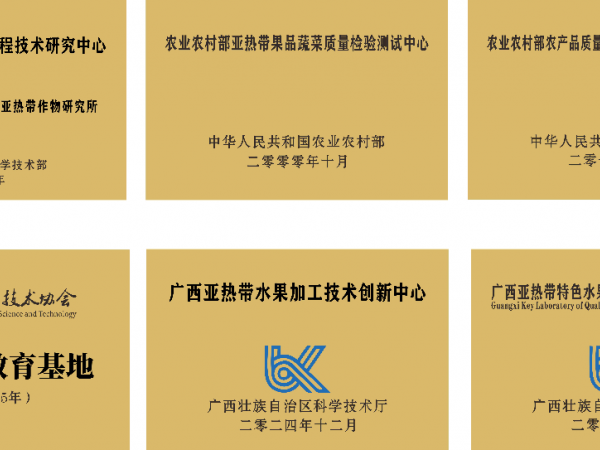 科研资质 image 1