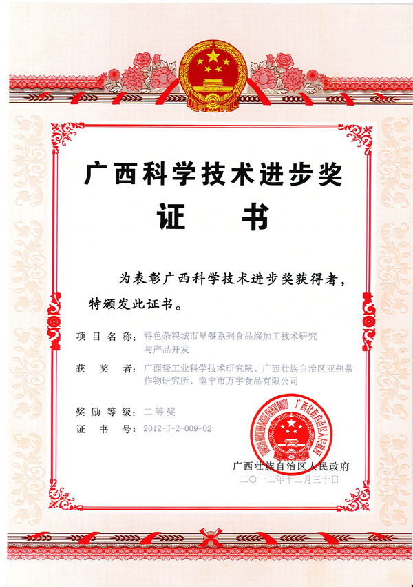 1773220845955000.jpg 600_特色杂粮城市早餐系列食品深加工技术研究与产品开发.jpg