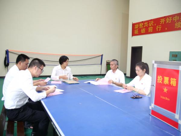 新一届纪委第一次全体会议