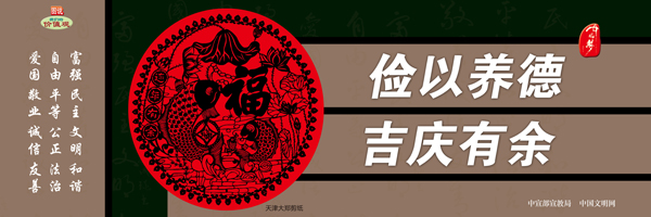 WD16048 俭以养德 吉庆有余.jpg